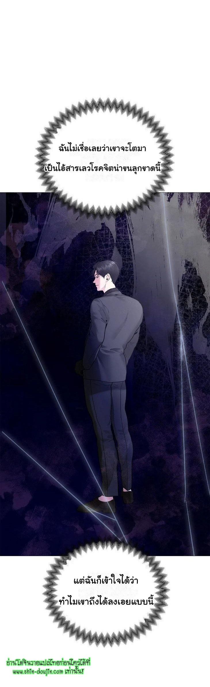The Melancholic Conman EP 13